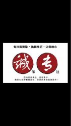 -CE·专业蛋白•羽毛接发·潮色烫染品牌店