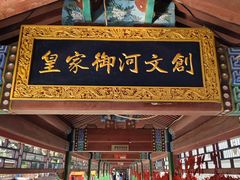-皇家御河游(紫御湾码头)