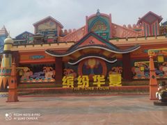 -嘉峪关方特丝路神画