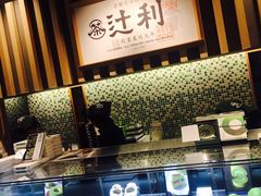 -辻利茶铺(銀座店)