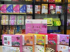 -鹏城八珍深圳特产手信(罗湖店)