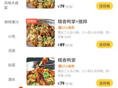 -勇记干锅居(德阳店)