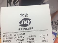 账单-DQ(建邺万达店)