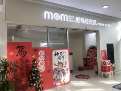 -妈妈时光机医疗产后修复(南山茂业百货店)