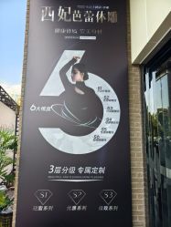 -东莞西妃整形美容医院