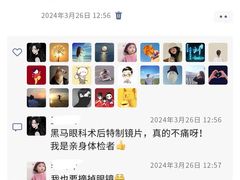 -黑马眼科·近视手术