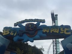 -梦幻奥陶纪景区