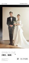 -巴黎婚纱摄影(瑞安旗舰店)