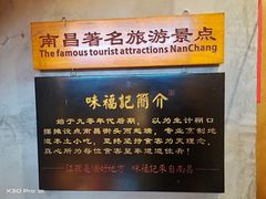 -味福记·本地特色菜(八一万达广场店)