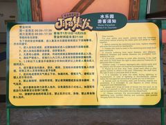 -北戴河集发农业梦想王国