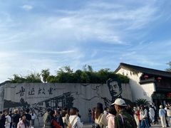 -绍兴书圣故里景区