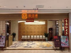 -福满楼·海鲜酒家(福永益田店)