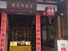 门面-文儒九号·闽菜馆(三坊七巷店)