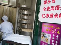-天泽祥·鼓楼馒头(鼓楼店)