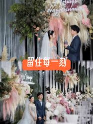 点击看大图 -御鉴天玺婚礼