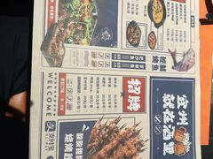 -酒里·宜州果酱烧烤(葛村店)