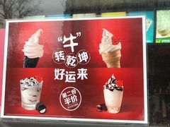 -麦当劳(交道口店)