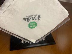-和府捞面(星荟中心店)