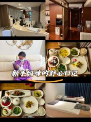 -馨月汇·一悦馨香月子中心(前滩店)