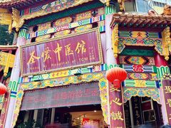 -圣爱中医馆·女子馆