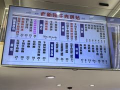 -老新隆牛肉锅贴(新街口店)