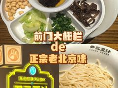 -尹三豆汁(前门旗舰店)