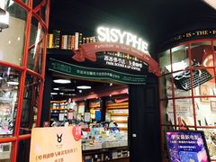 -西西弗矢量咖啡(武汉天地壹方店)