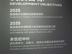 -深圳市当代艺术与城市规划馆