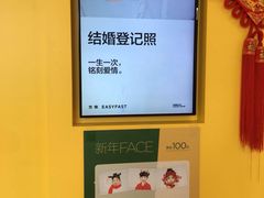 -方快-照相馆(上海富绅时代广场店)