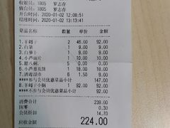 -芦月轩羊蝎子(北蜂窝店)