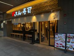 -合点寿司(金虹桥商场店)