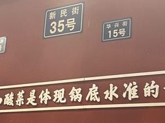 -小饕荟雅安贡椒鱼鲜馆(广福桥店)