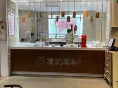 -陈记顺和潮汕牛肉火锅(棠德南路店)
