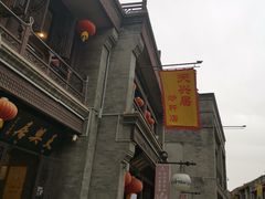 门面-天兴居(鲜鱼口街店)