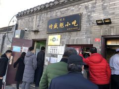 -增盛魁小吃店