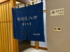 -浅水汤温泉(人民东路店)