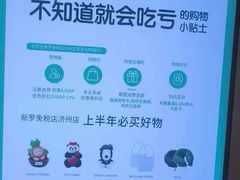 -新罗免税店
