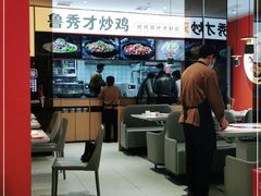 -鲁秀才炒鸡(龙湖西溪天街店)