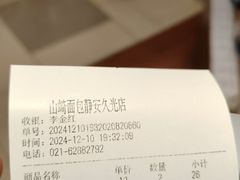 -山崎面包(静安久光店)