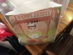 -爸爸糖吐司面包(重庆解放碑英利大融城店)