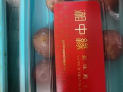 -湘中缘·湖南菜(娄底驻京办店)