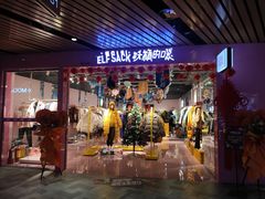 -砂之船奥莱(南京江宁店)
