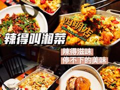 -辣得叫湘菜(四明店)