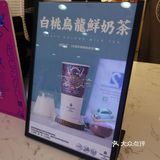 白桃乌龙，还有茶冻等等。价格也是很亲民啦