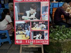 -周记翘脚牛肉