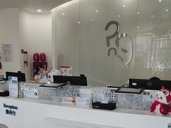 -和睦家诊所(复兴门店)