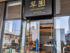 -翠园(成都太古里店)