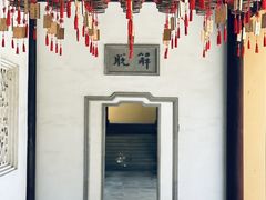 -重元寺香积厨素斋馆