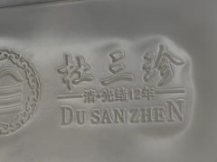 -赵天禄(葑门横街店)