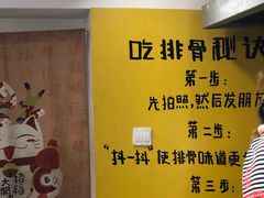 -傅强排骨(成都总店)